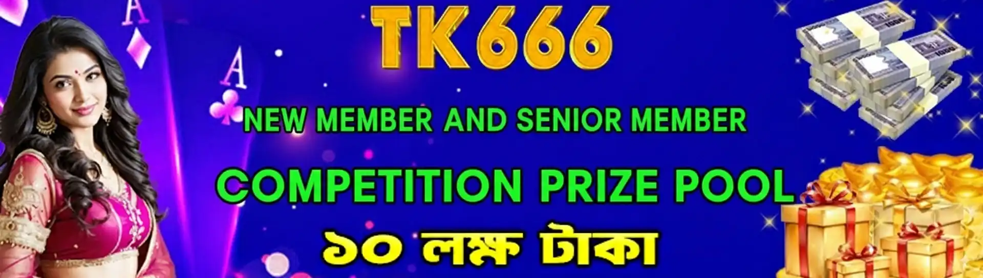 TK666 Member Competition Prize Pool